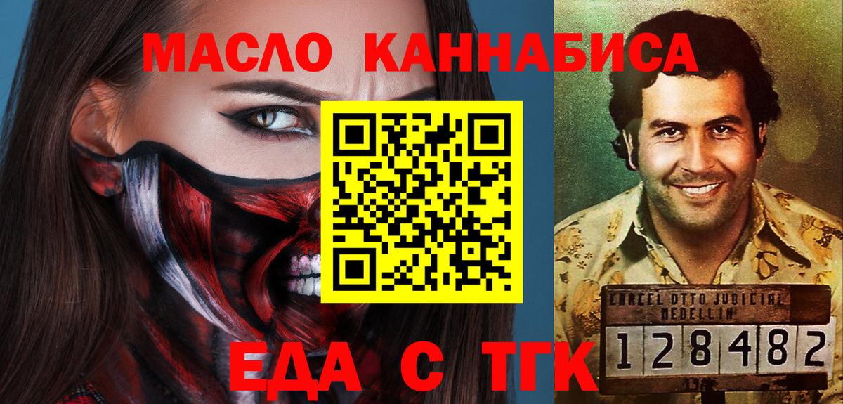 Керчь  Еда ТГК марихуана  Вход с VPN 