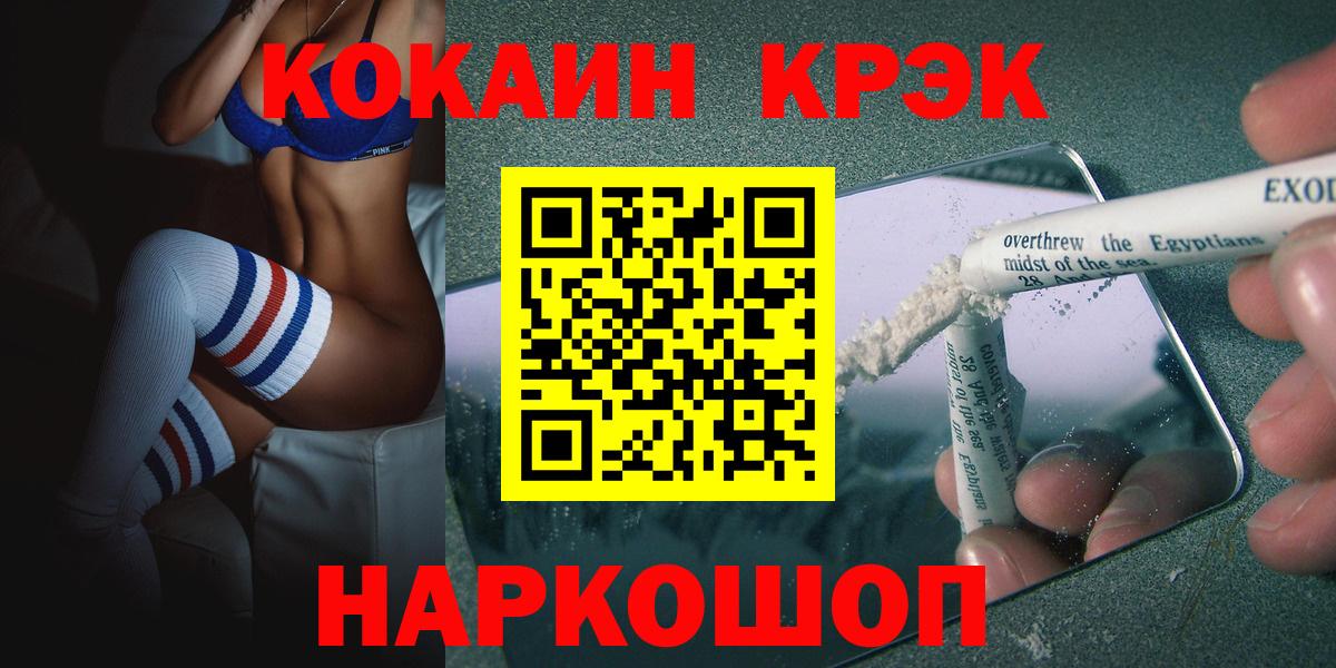 КОКАИН Эквадор Керчь