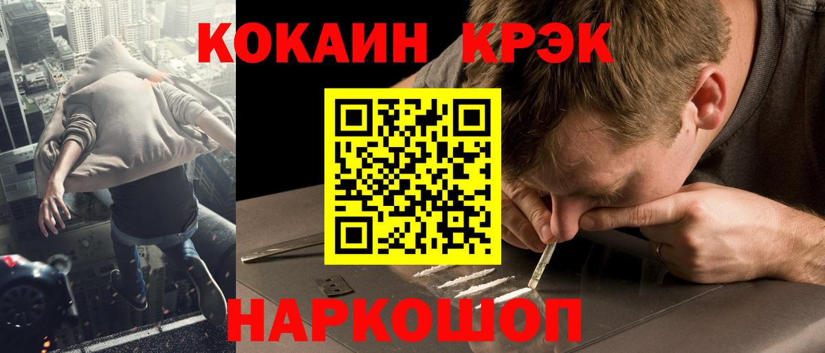 КОКАИН 98%  Кокаин 97%  Вход с VPN  Керчь 