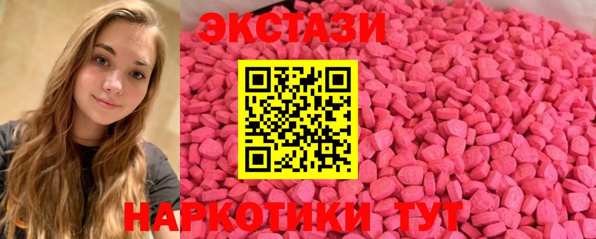 Ecstasy 250 мг  Вход с VPN  Ecstasy ешки  Экстази  Керчь 