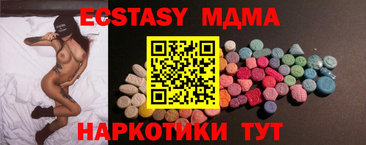 Экстази диски Керчь