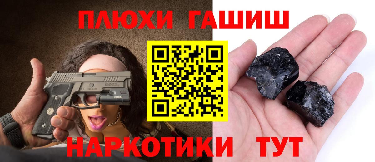 ГАШ убойный Керчь