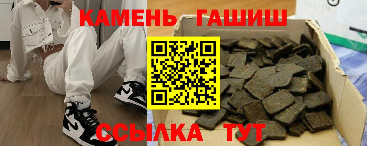 ГАШ  Гашиш hashish  Вход с VPN  ГАШ 40% ТГК  Керчь 