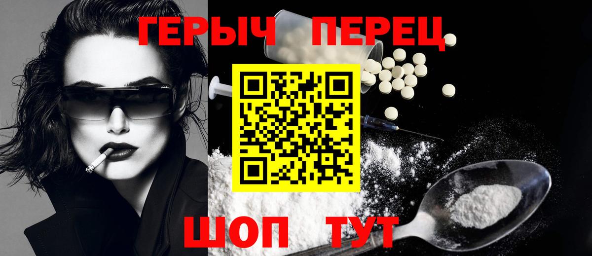 Керчь  ГЕРОИН белый  Вход с VPN 