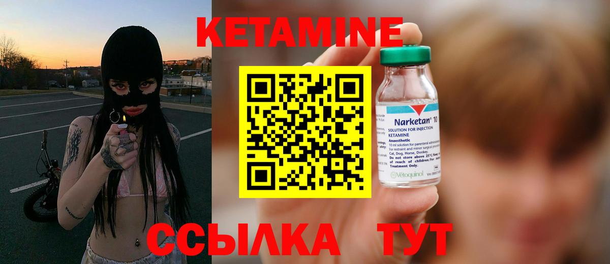 Керчь  Кетамин ketamine  Вход с VPN 