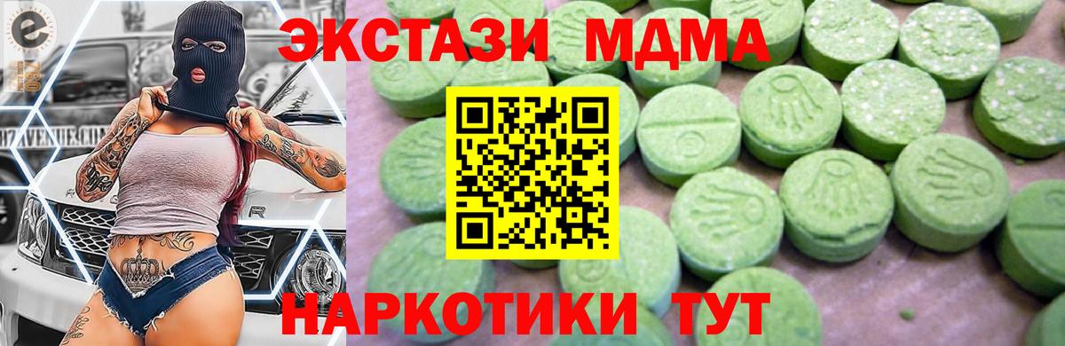 МДМА VHQ  Вход с VPN  Керчь 