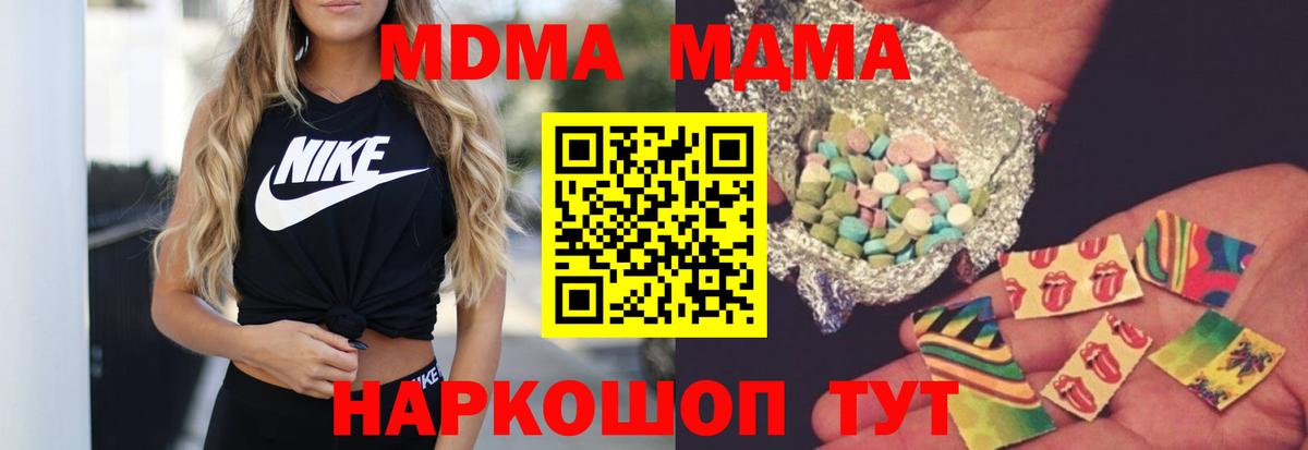 МДМА кристаллы Керчь