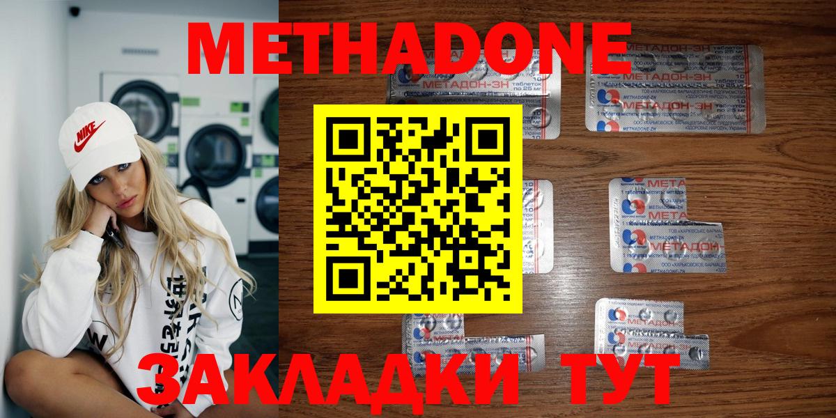 МЕТАДОН VHQ  Вход с VPN  Керчь 