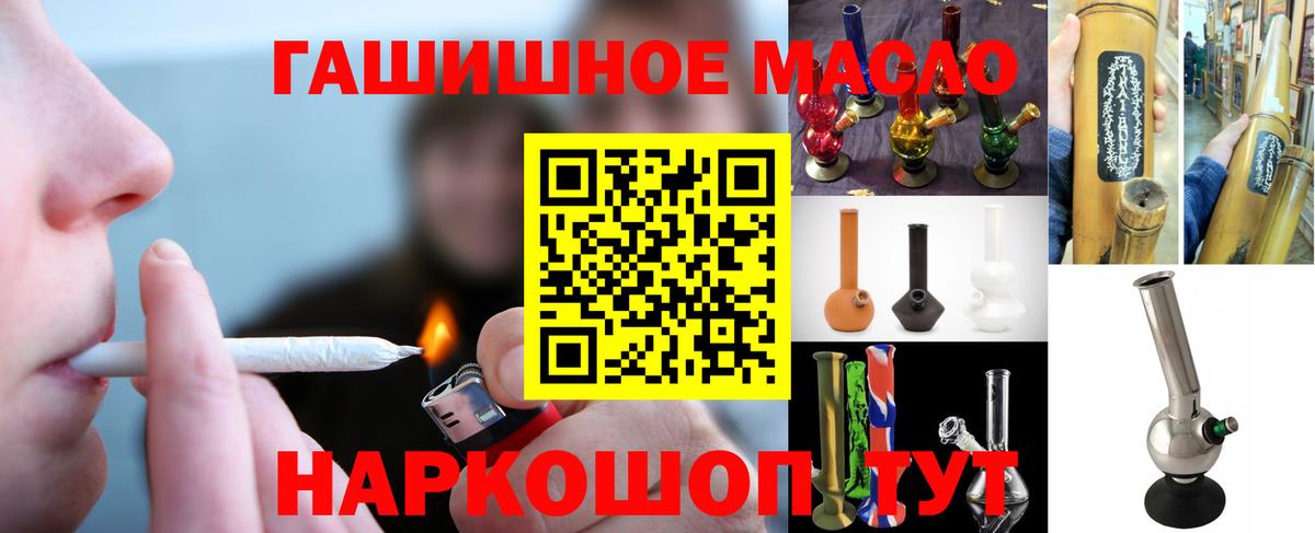 ТГК THC oil  Вход с VPN  Керчь 
